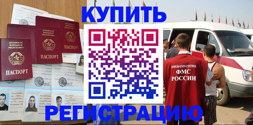временная регистрация адрес в Ковылкино